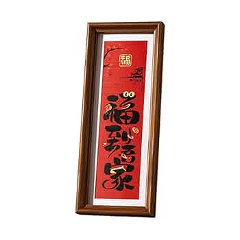 書道作品 日本力 世界一 額装 61o+xvtwNNL._UF350,350_QL50_.jpg